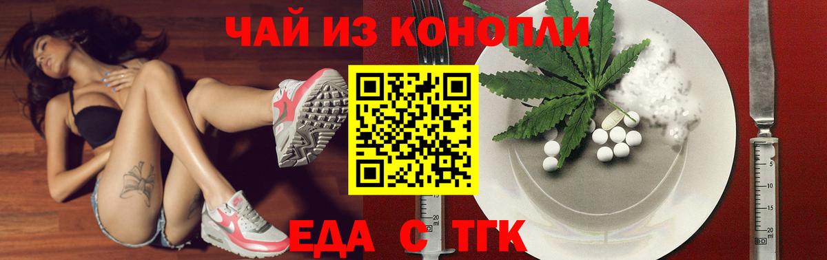 Омск  Cannafood конопля  Вход с VPN 