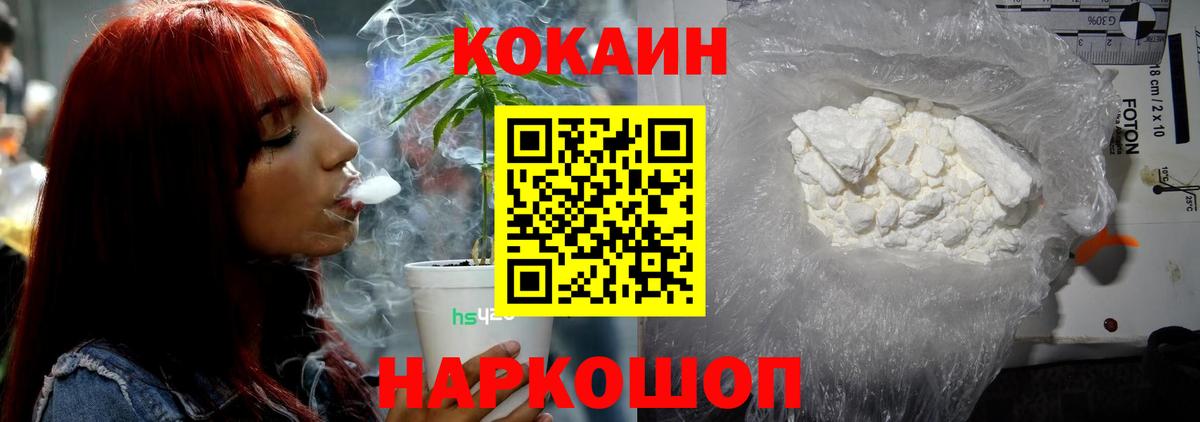 Кокаин FishScale Омск