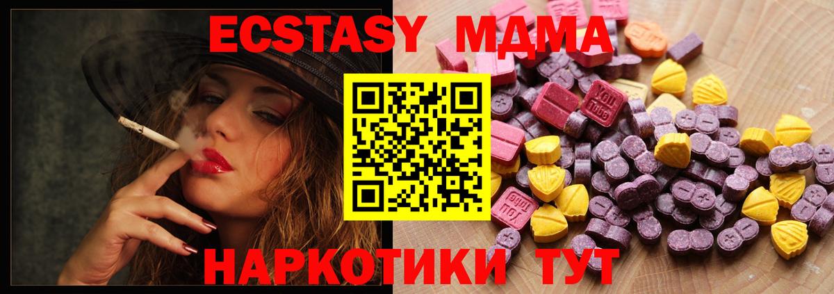 Ecstasy  Вход с VPN  Экстази Cube  Омск  Экстази MDMA 