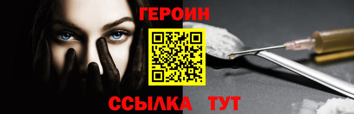 ГЕРОИН  Вход с VPN  Омск  Героин Афган 