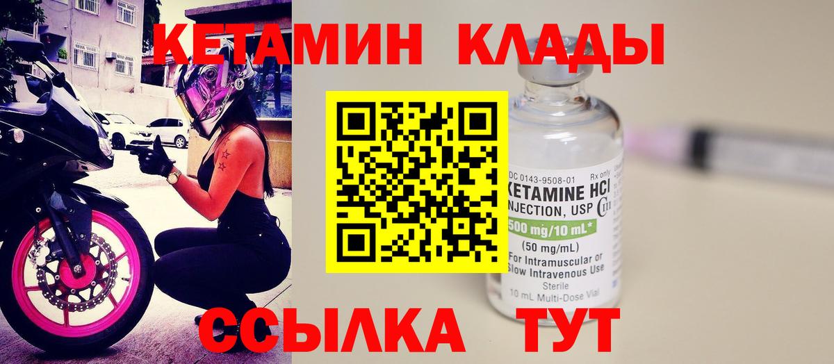 Омск  КЕТАМИН VHQ  Вход с VPN 