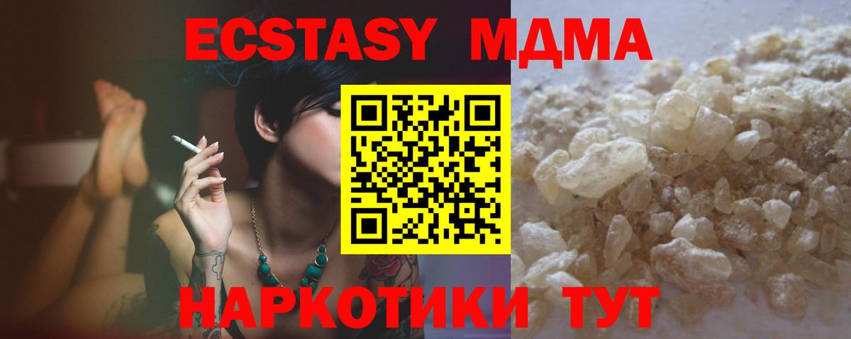 MDMA молли  Вход с VPN  MDMA  Омск  MDMA Molly 