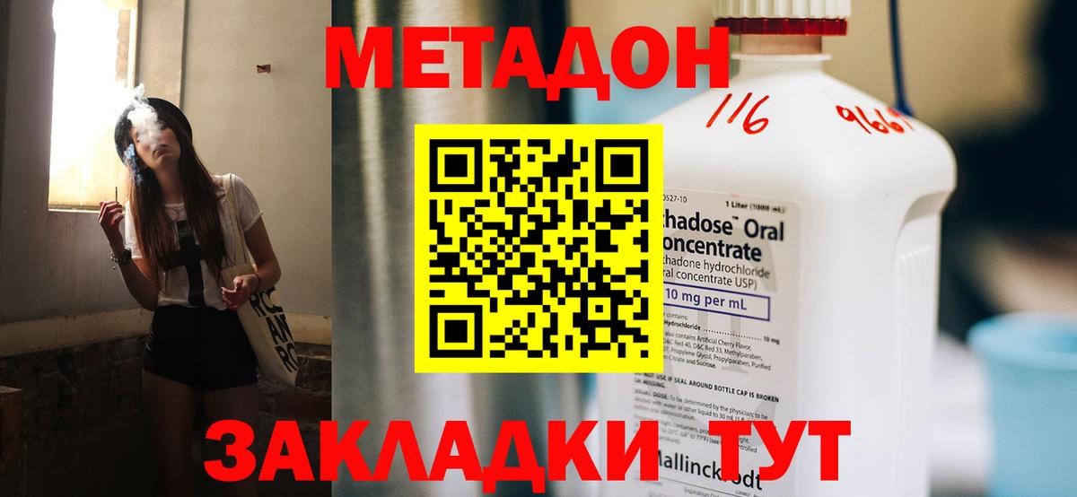Метадон мёд  гидра tor  Вход с VPN  Омск  МЕТАДОН белоснежный 