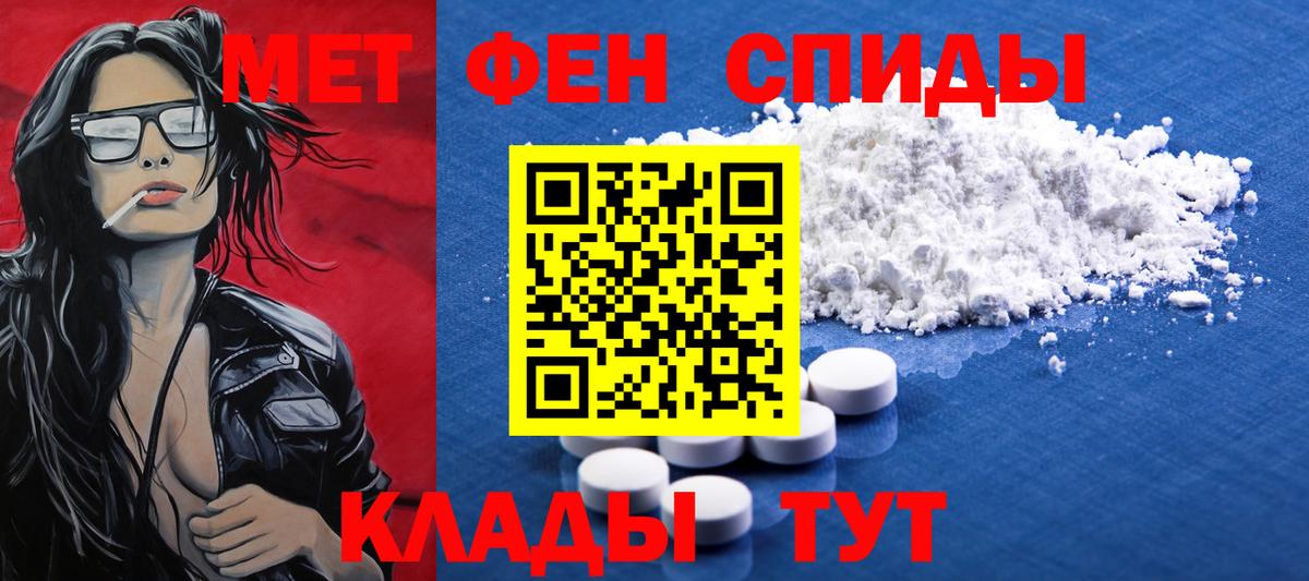 Первитин Methamphetamine Омск