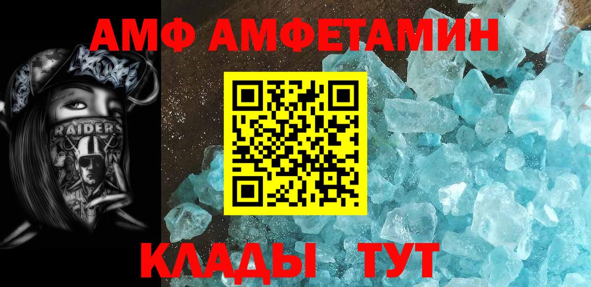 Метамфетамин Methamphetamine  Вход с VPN  Омск 