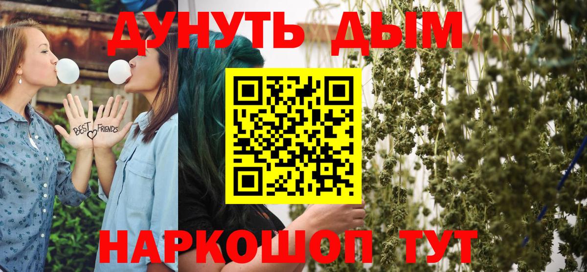МАРИХУАНА сатива  Марихуана VHQ  Шишки марихуана планчик  Вход с VPN  Омск 